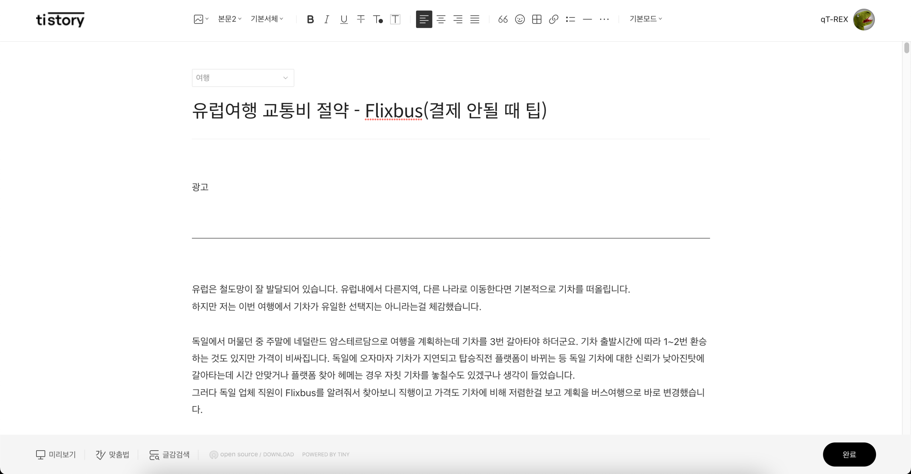 티스토리 본문 예시