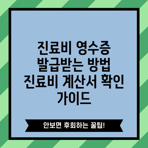 국민건강보험 홈페이지