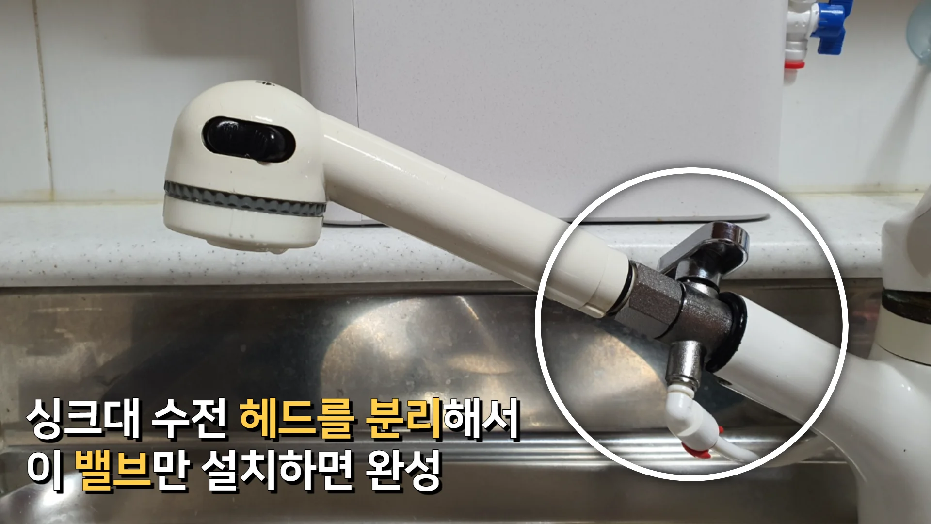 SK매직-무전력-정수기-GREEN41-부품-헤드-밸브