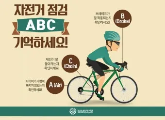 자전거 점검 출발 전 체크 리스트 퀵릴리즈 고정 볼트 토크 확인_36