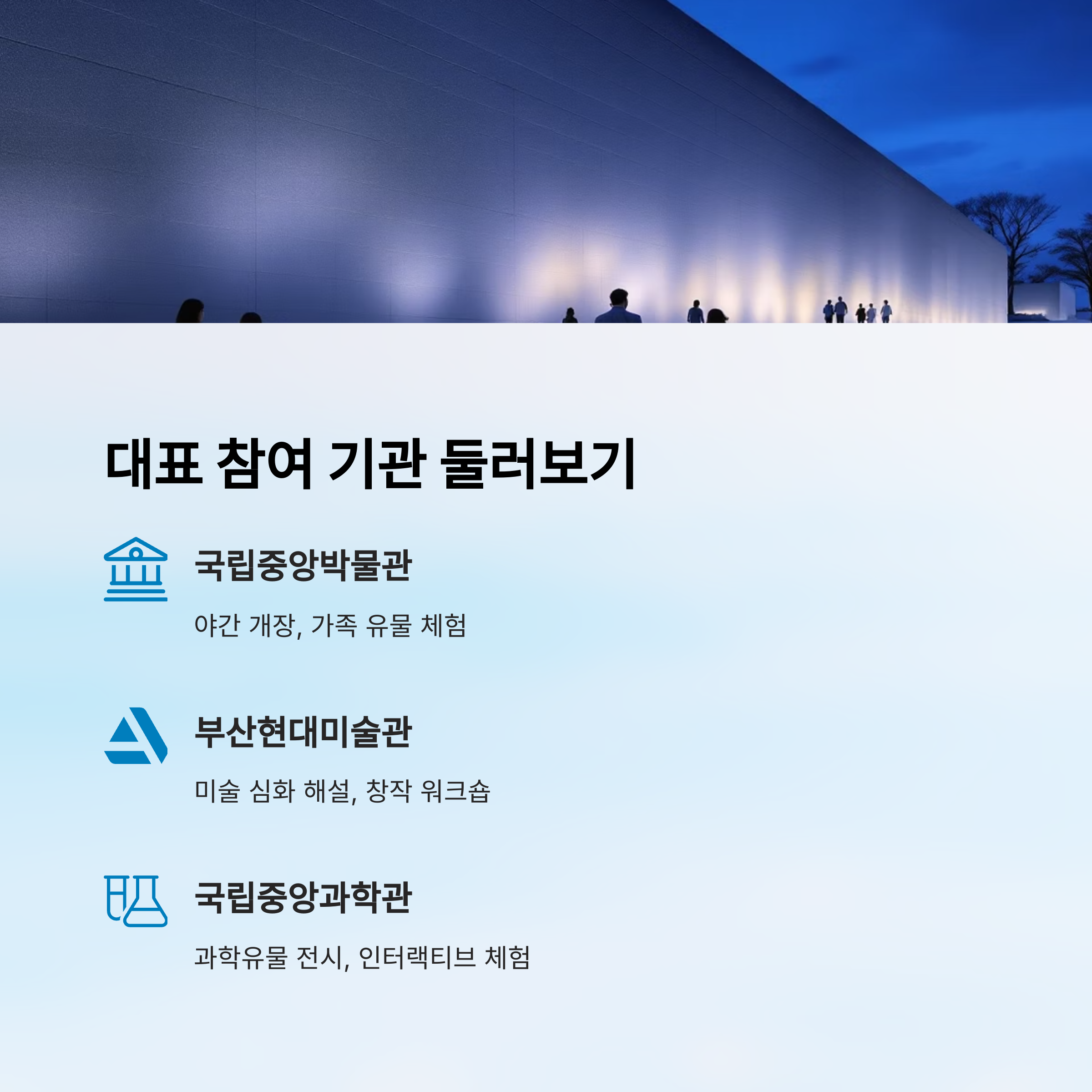 5월 31일까지! 전국 박물관·미술관 주간 혜택 총정리