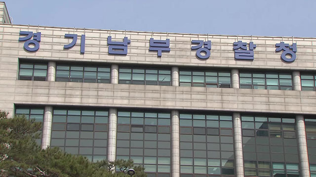 경찰