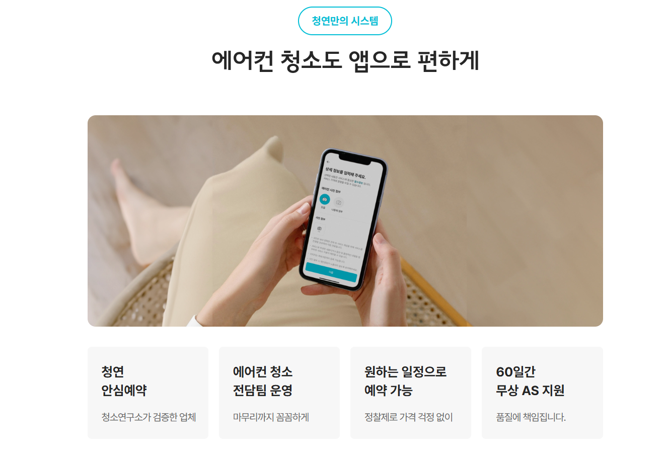 에어컨 청소업체 추천 비교