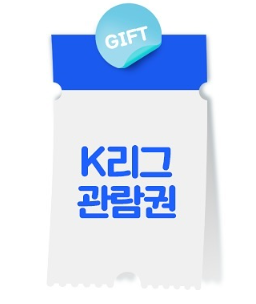 K리그 산리오 팝업스토어 운영