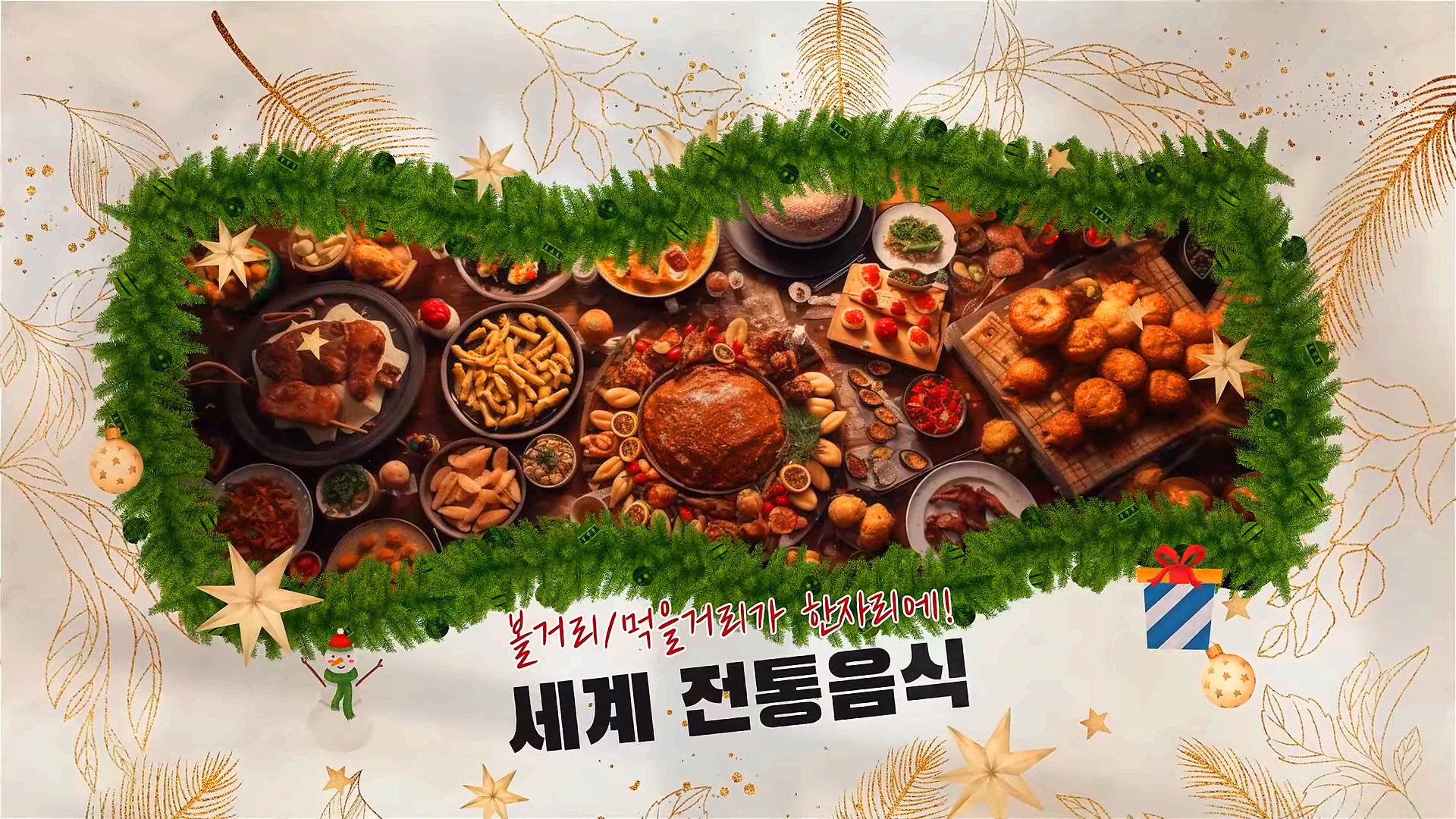 앞산 크리스마스 축제