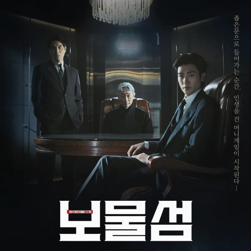 보물섬 썸네일