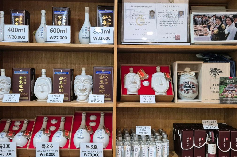 안동소주전통음식박물관