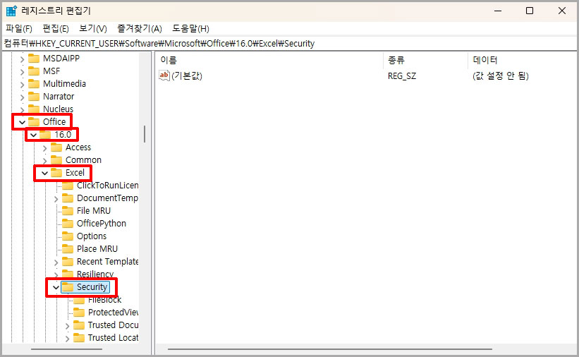 office 레지스트리