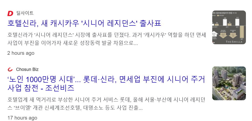 한한령 해제 관련주