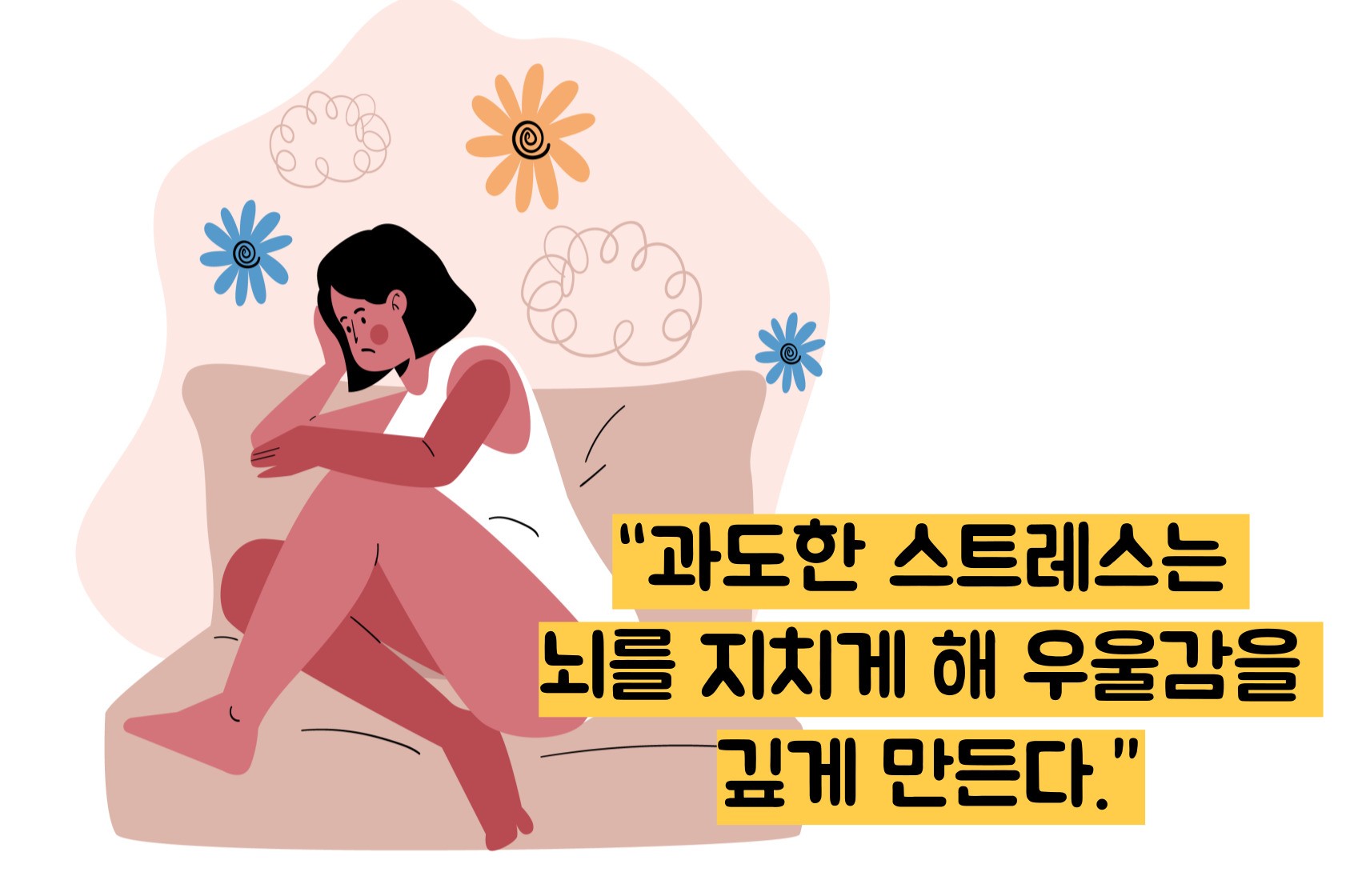 우울증 증상