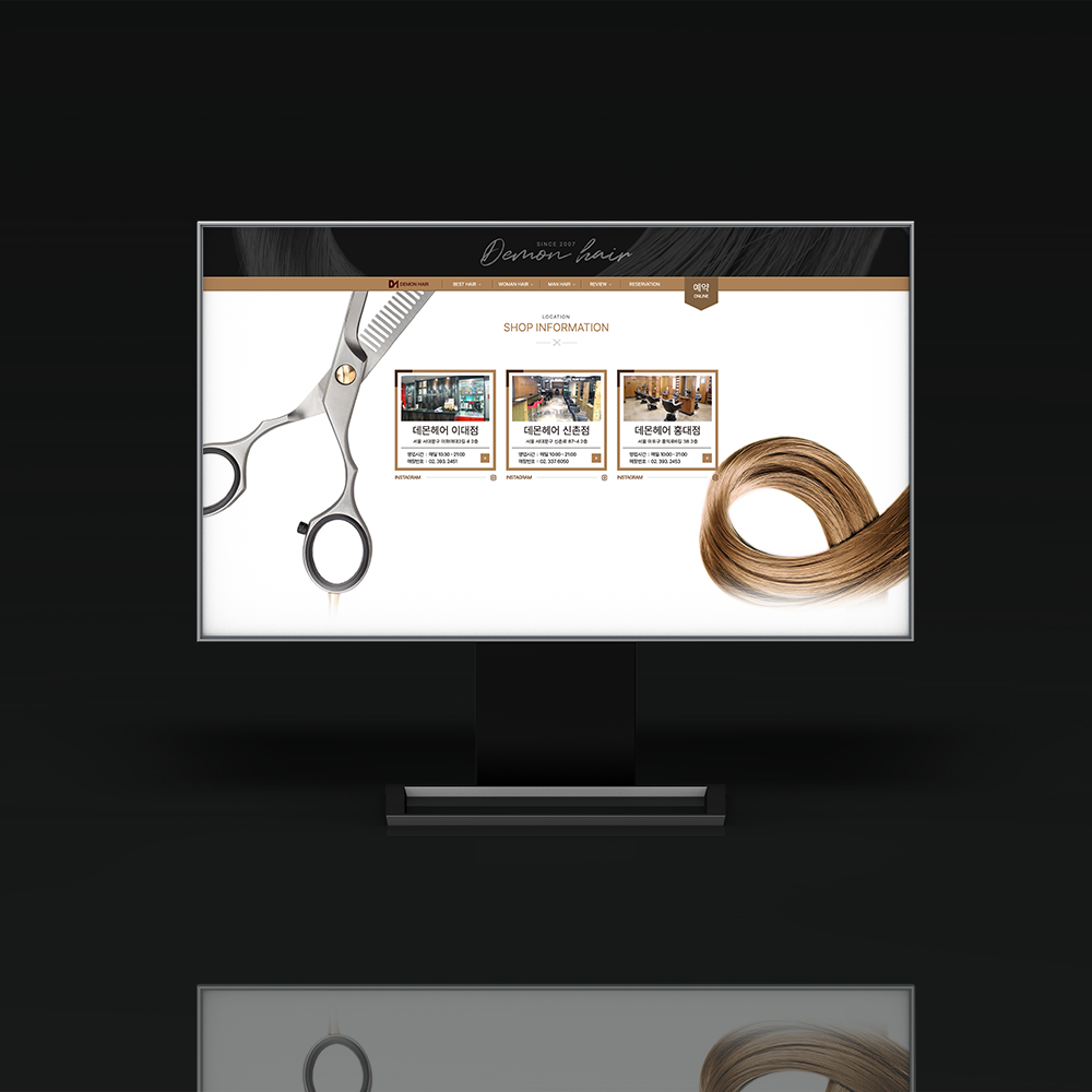 홈페이지형 블로그디자인 : 데몬 헤어