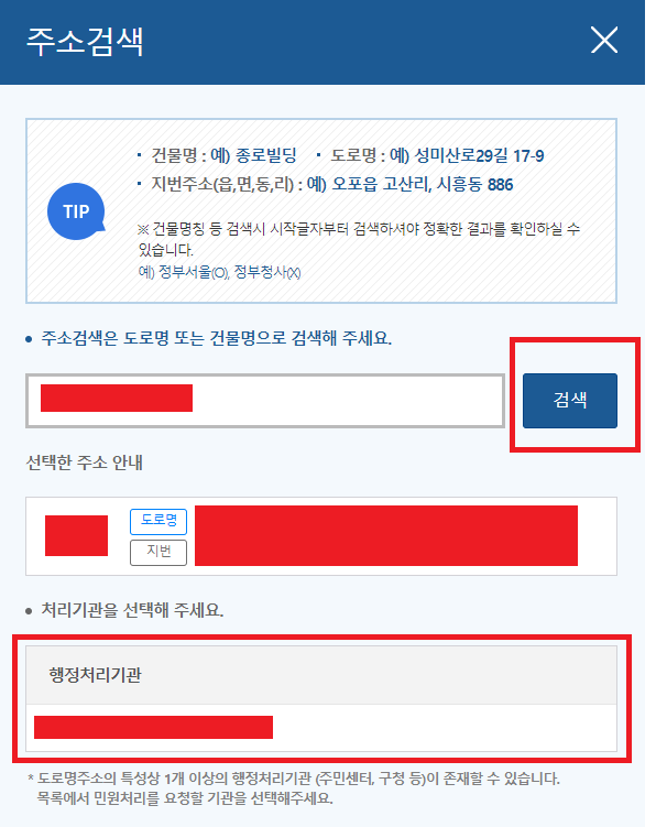 정부24- 지방세납세증명신청방법