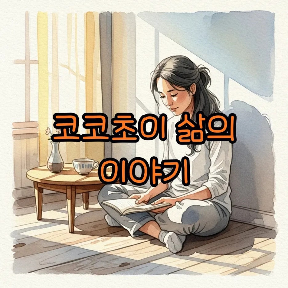 삶과 가족의 의미를 되새기는 모습