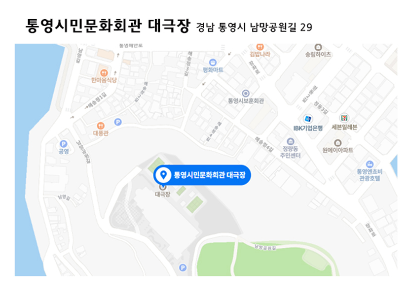 교통 안내
