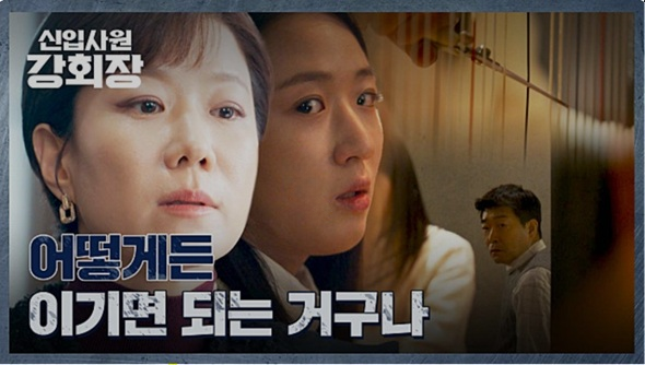 JTBC 신입사원 강회장 공식 홈페이지 자료 9