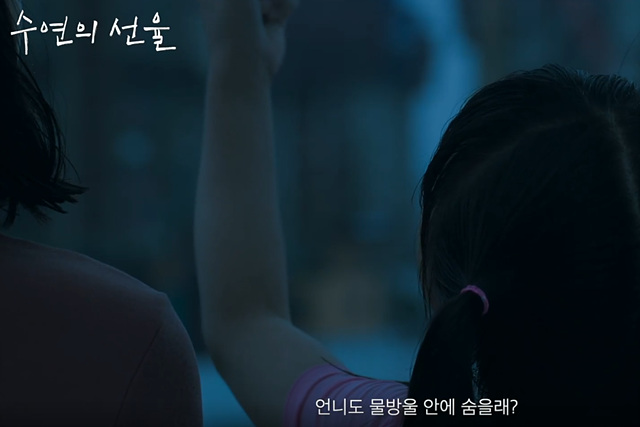 영화 수연의선율 쿠키영상 줄거리 후기 관람