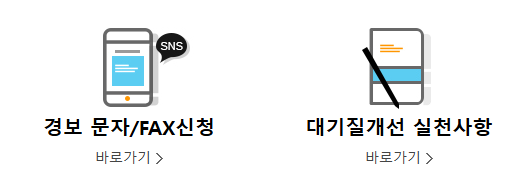 제주보건환경연구원 실시간 대기질 정보