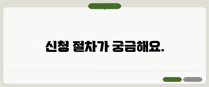 친환경농업직불제 신청법 간단정리