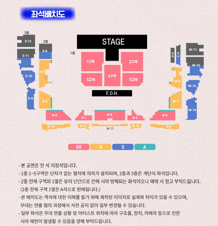 영탁 단독콘서트 티켓예매 및 공연일정