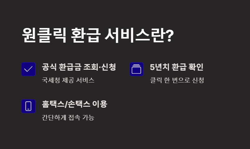 원클릭 서비스