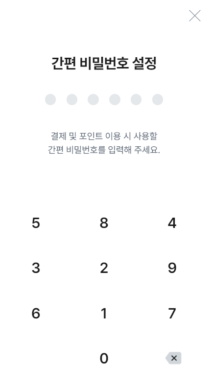 ZUM 포인트 네이버 포인트 전환방법