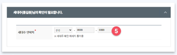 전입신고 인터넷 방법 3