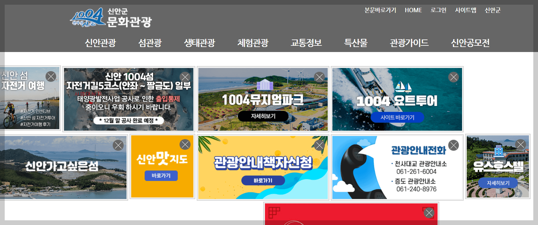 흑산도 배시간, 배요금