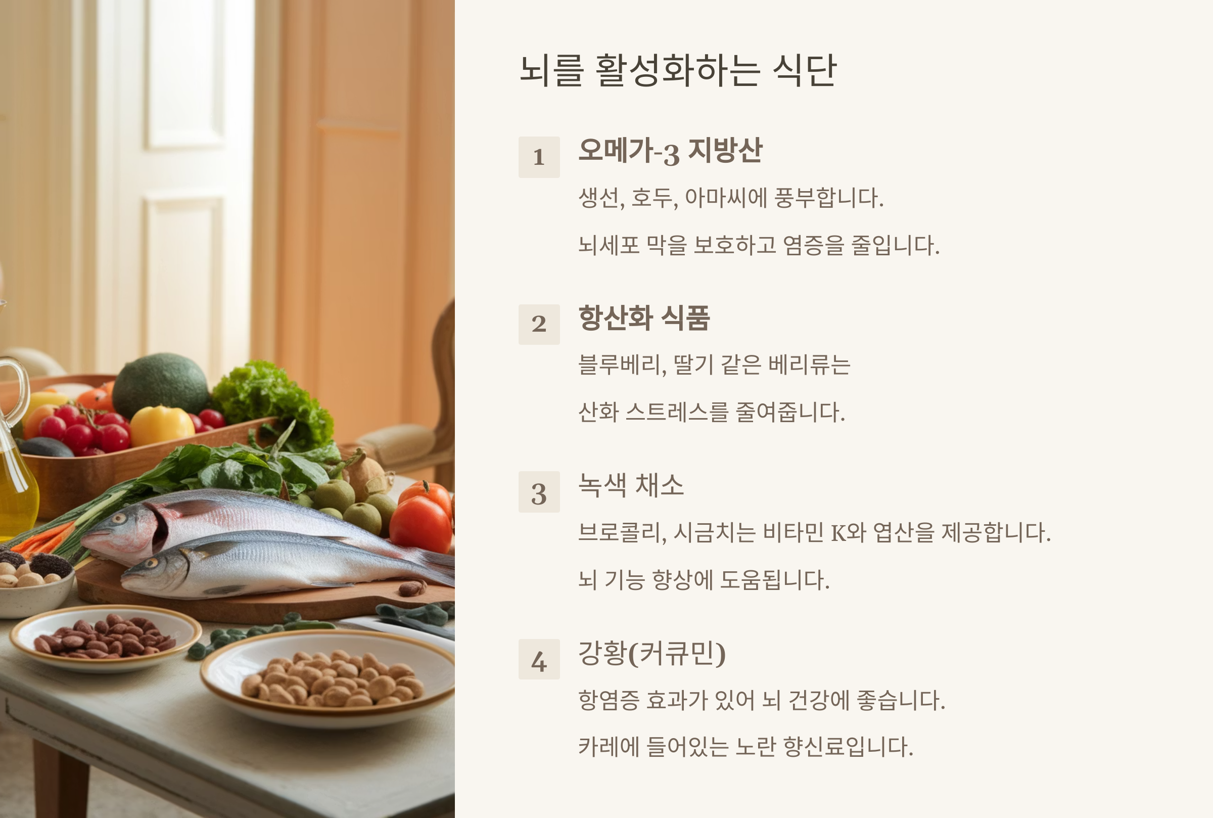 중년 치매 예방을 위한 자연요법의 힘