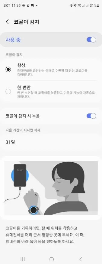 갤럭시 워치에 업데이트된 재미있는 기능