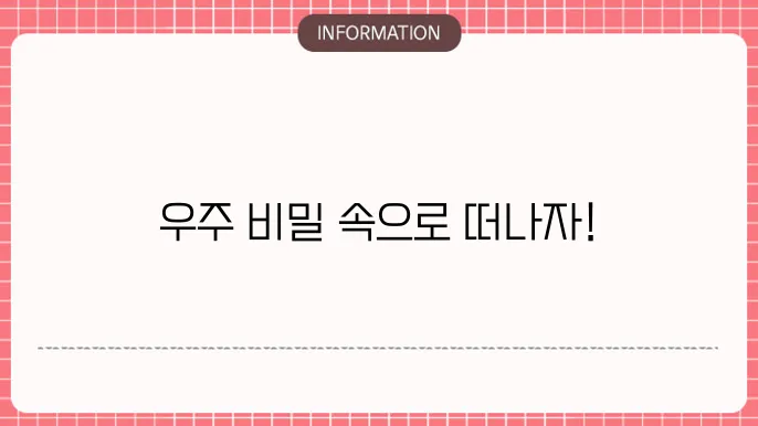 천체물리학 기초 핵심 원리 정리