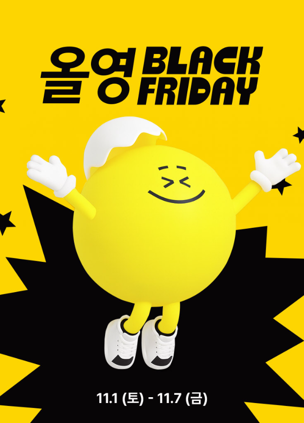 올리브영 2025 블랙프라이데이