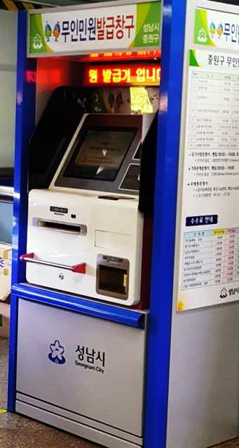 성남시 공공서비스 성남시 무인민원발급기 위치 총정리와 이용 꿀팁