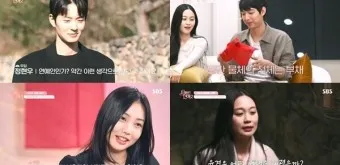 신들린 연애2 점술가들의 예측불가 연애를 담다_11
