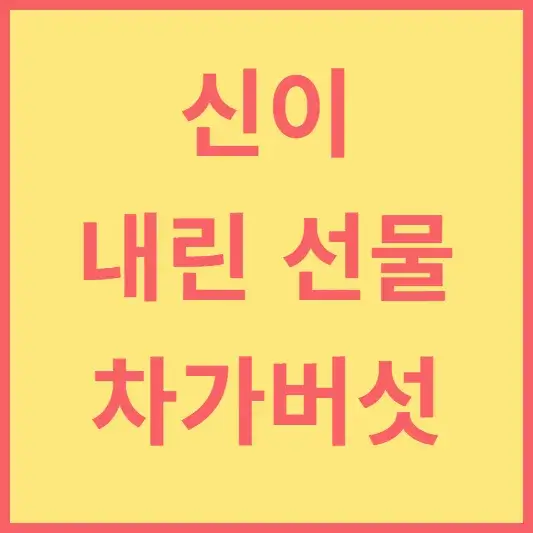 차가버섯 블로그 섬네일