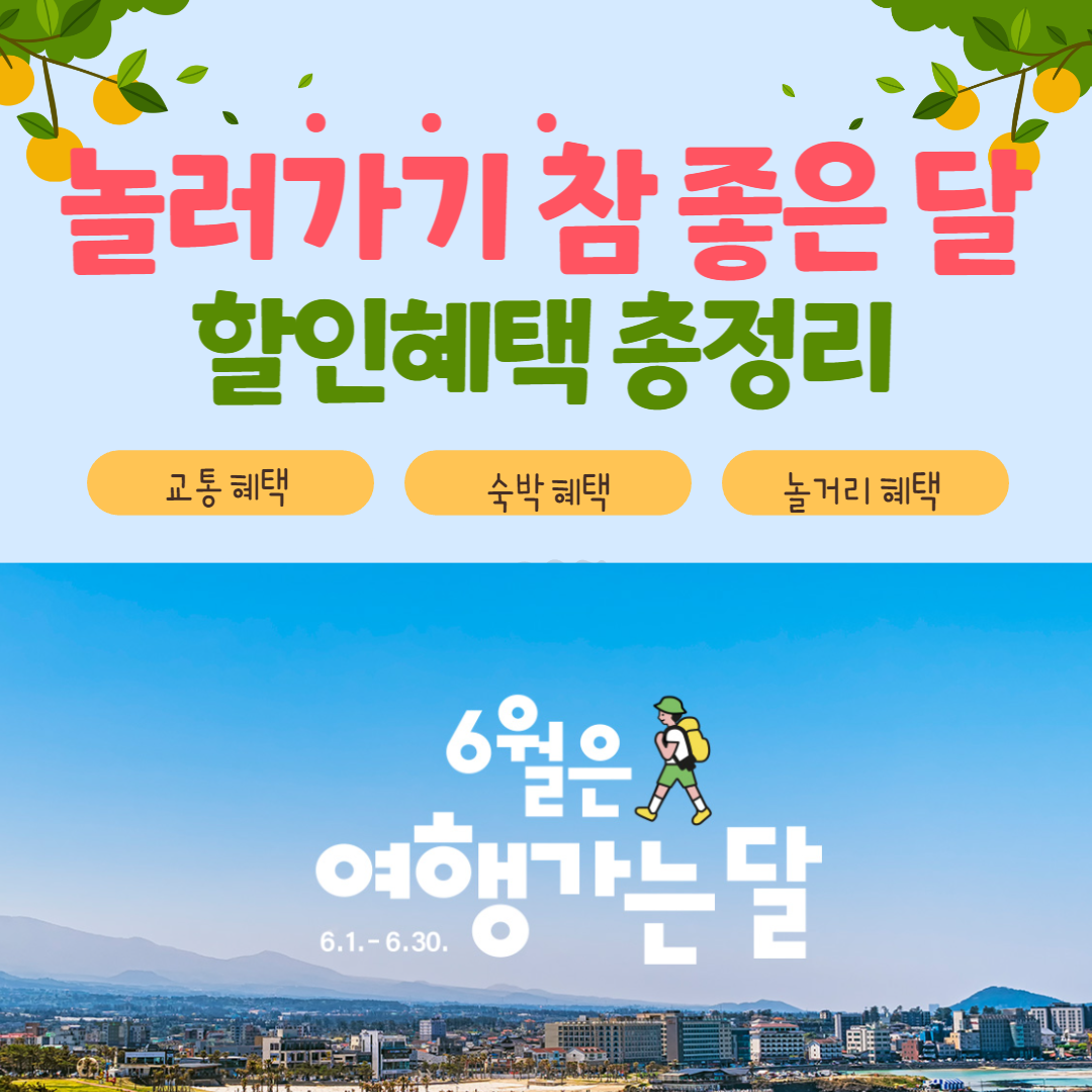 2023 여행가는달