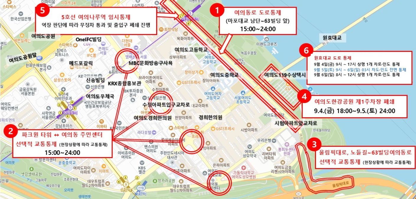 한강 불꽃축제