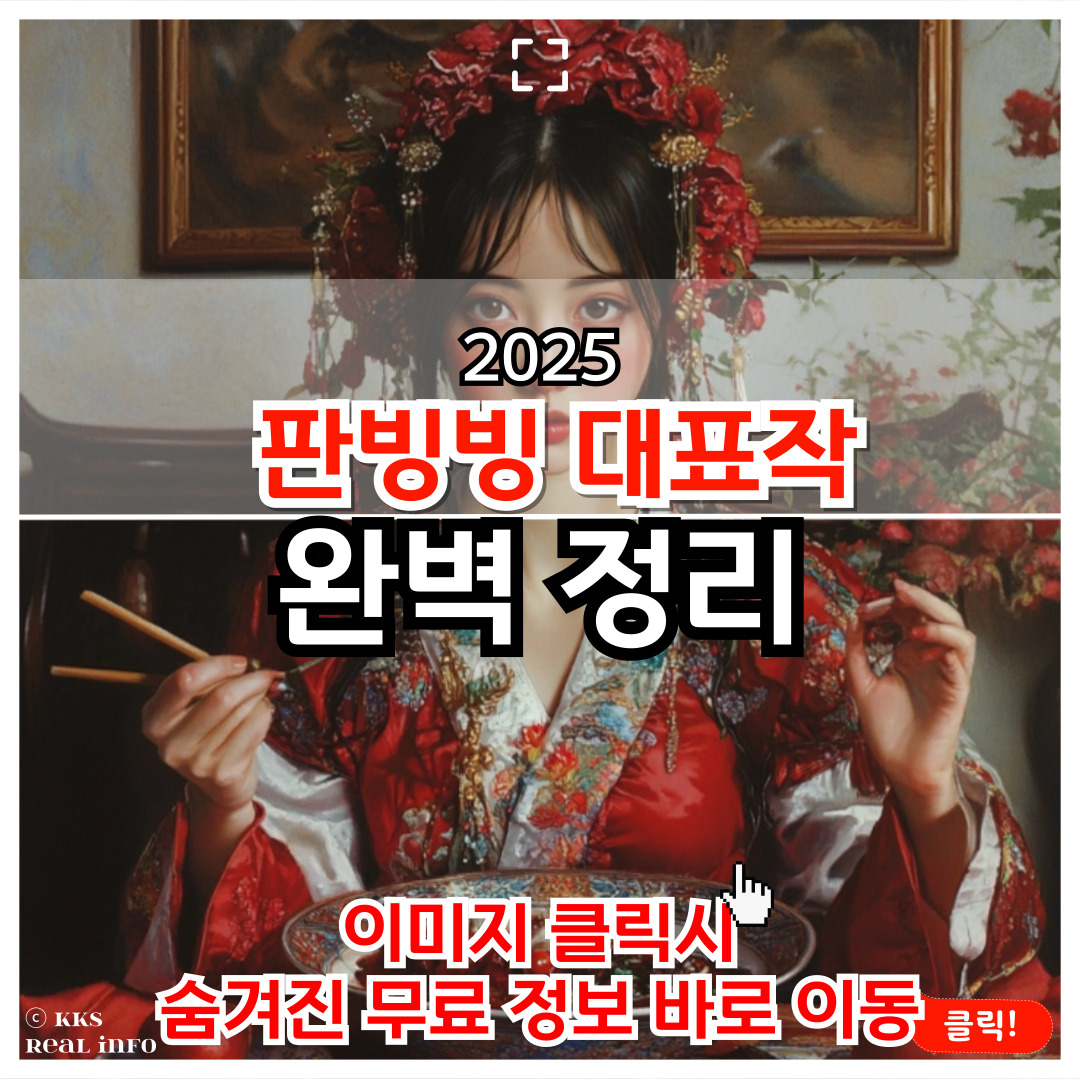 판빙빙 대표작 및 출연작 총정리