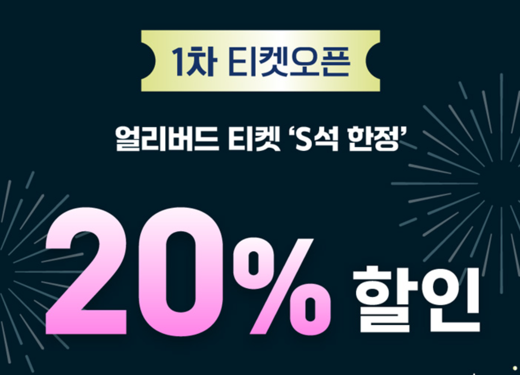 부산 불꽃축제 예매 명당자리 주차 교통통제 축제 시간 숙소할인