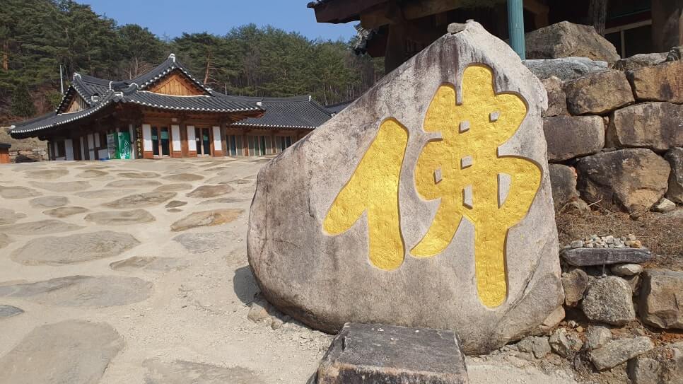 영월 법흥사 : 부처님의 진신사리를 품은 평온한 안식처 천년 고찰의 숨결을 간직한 영월 법흥사