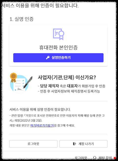문자 메시지 서비스 솔라피(SOLAPI) 가입 방법 및 메이크(Make) 노코드 자동화 연결 방법