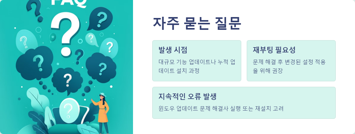 오류코드8024FFFF