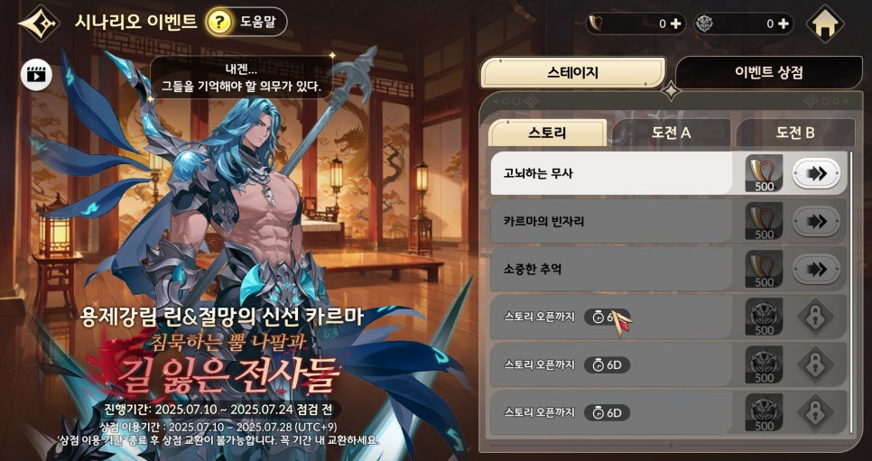 세븐나이츠 리버스 대보물시대 쿠폰 정리