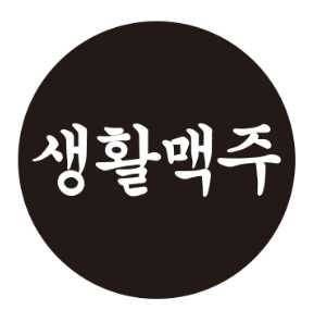 송도 맥주축제