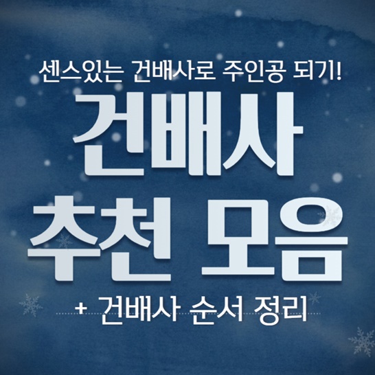 건배사-추천-모음-썸네일