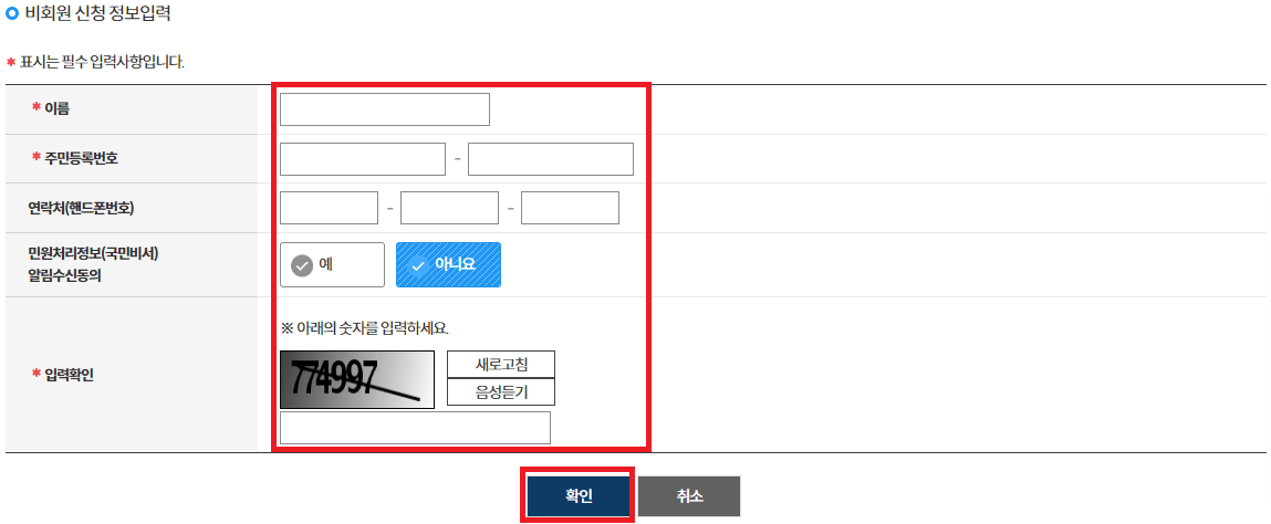 전입신고 통보서비스