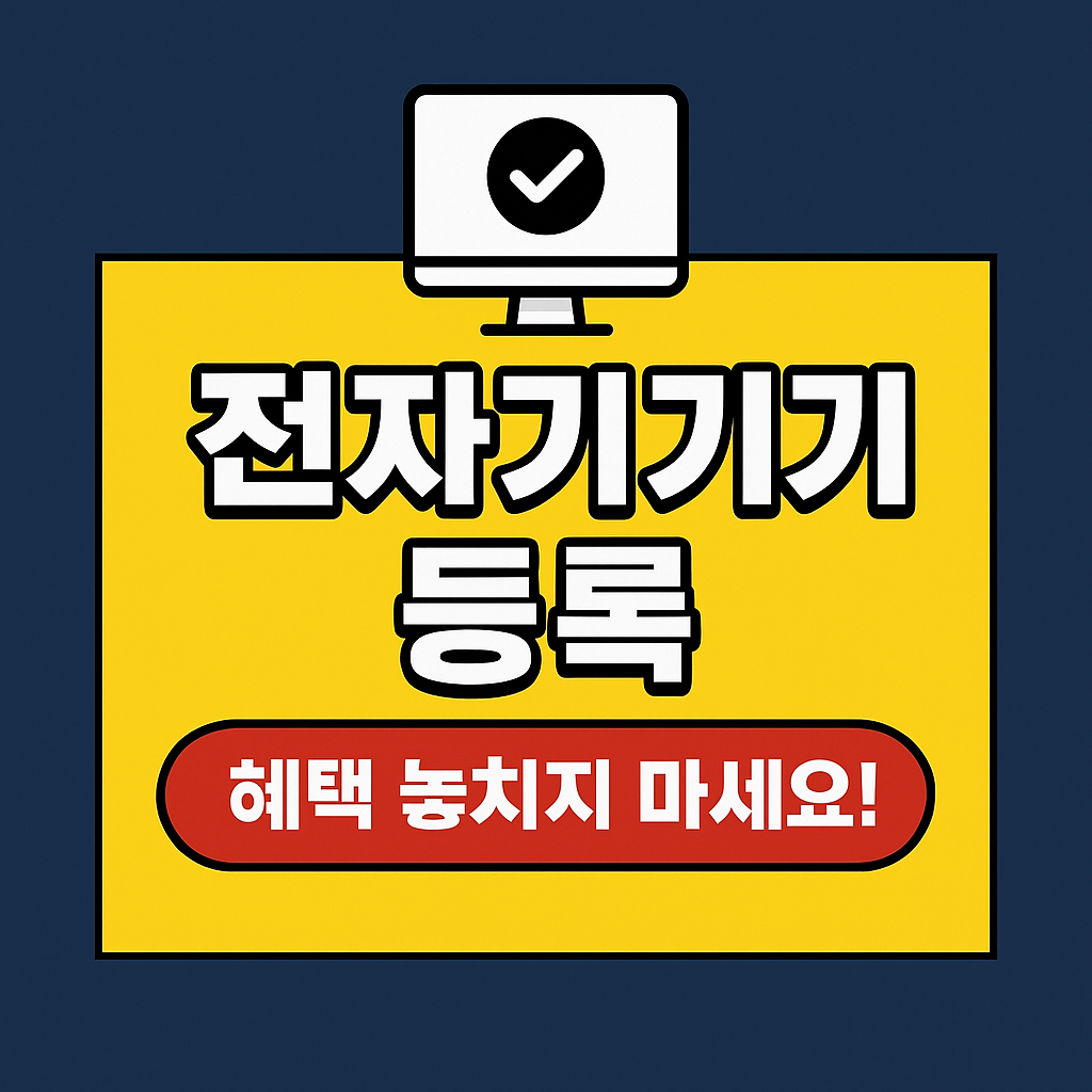 놓치기 쉬운 주요 혜택과 주의사항까지