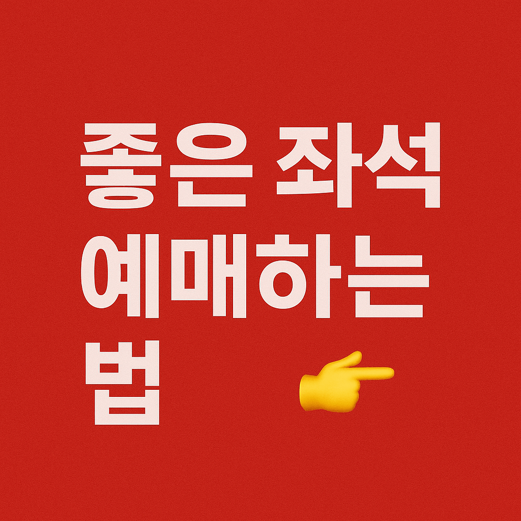 불꽃야구 실시간 다시보기와 생중계 시청 안내 이미지