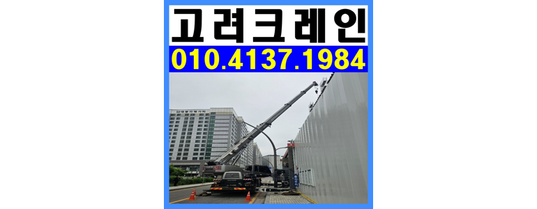 화성시 크레인