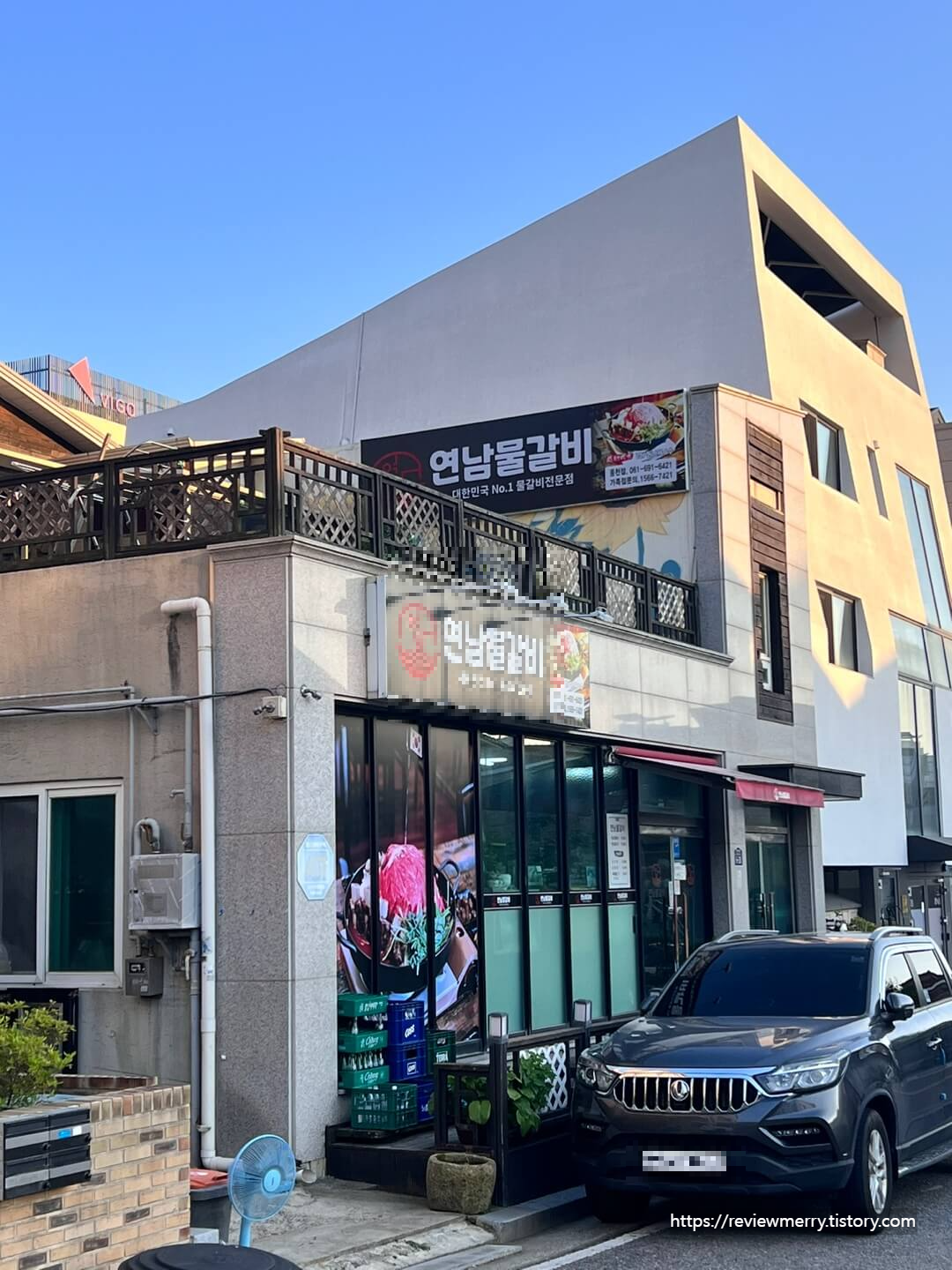 연남물갈비 외관