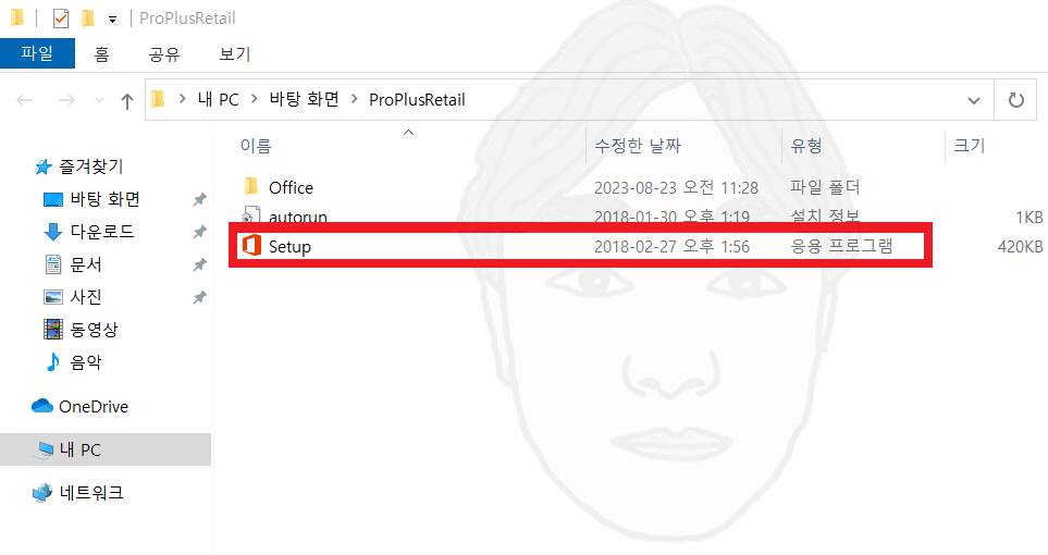 2016 파워포인트 다운로드